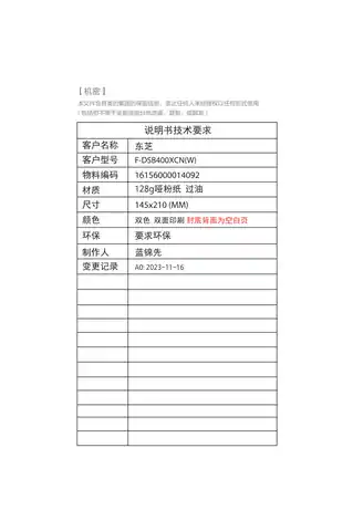 Midea美的 落地扇RoHSF-DSB400XCN(W)220V,1Ph50Hz____产品货号F-DSB400XCN(W)